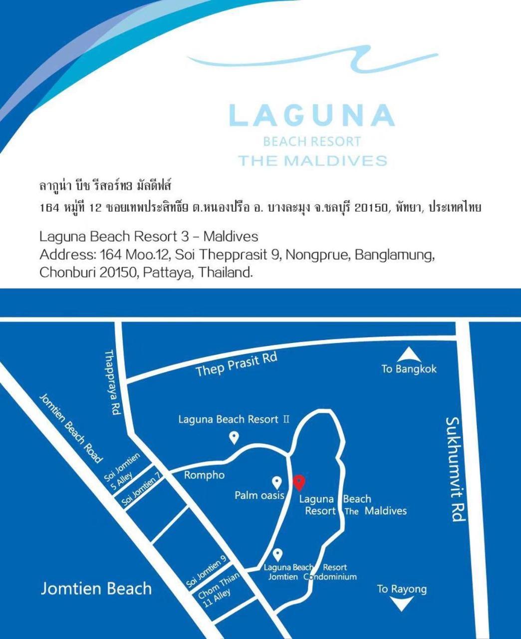 馬爾代夫渡假式公寓酒店 Pattaya Exterior foto